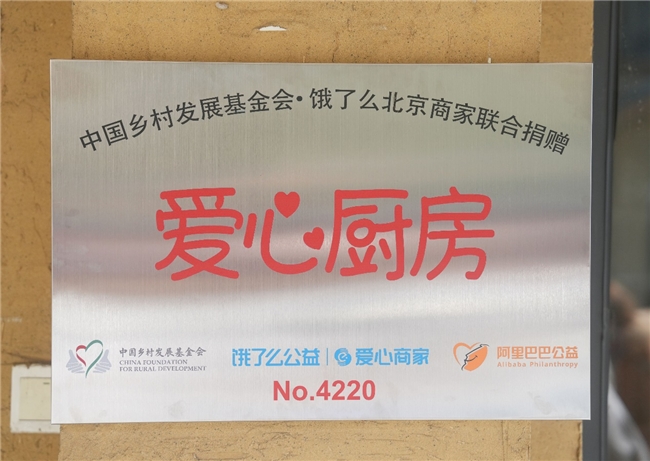 袁记云饺携手饿了么爱心商家项目，为龙泉关学校献出温暖之力
