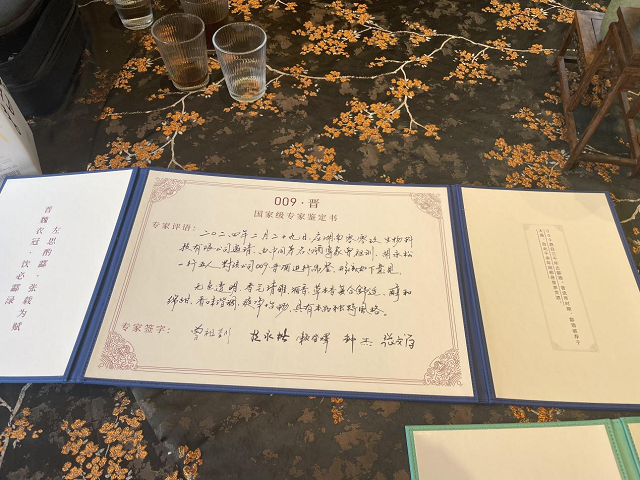 酒业五位泰斗级专家盛赞：009酃酒可与国际顶级清酒一较高下
