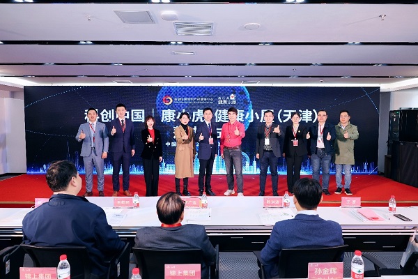 康小虎·健康小屋落户天津 助力滨海高新区企业办公环境健康升级