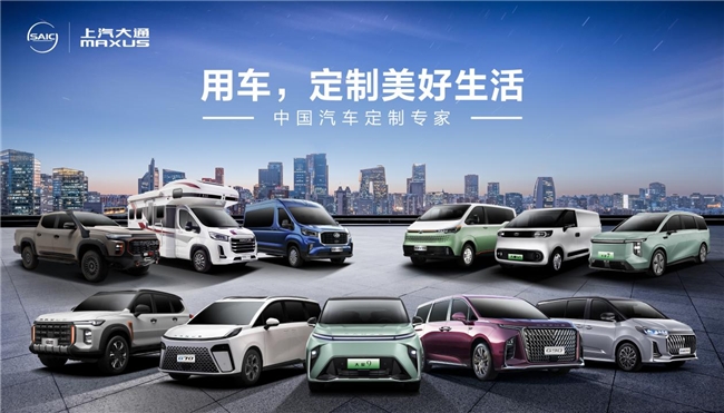 什么牌子的汽车好？上汽大通MAXUS连续12年销量增长，为中国智造加码
