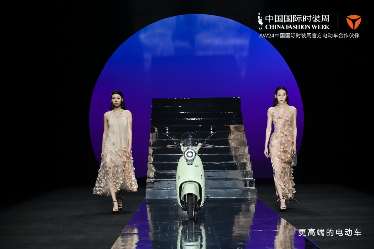 科技与时尚融合！雅迪首登AW24中国国际时装周，助力行业高端化跃升