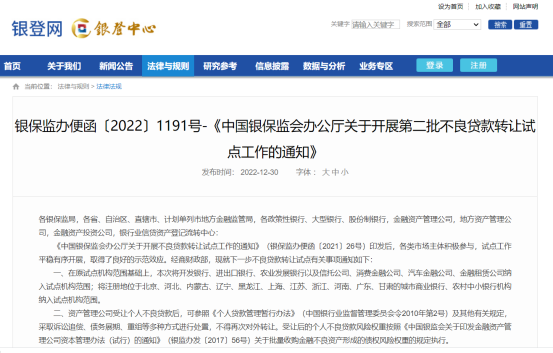 定 13广律法务：如何引领债务和解热潮，让个人信用修复成为可能？-3261129.png