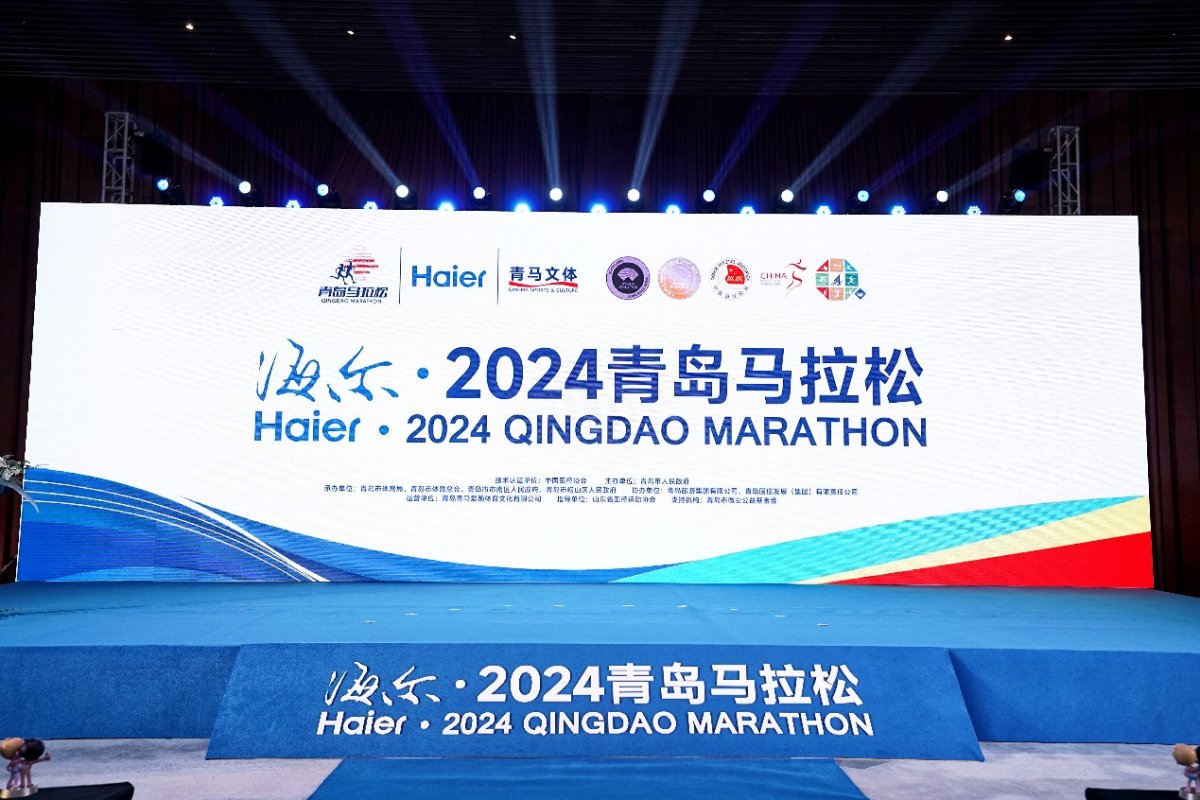 赛事升级！海尔·2024青马授牌仪式今日举行