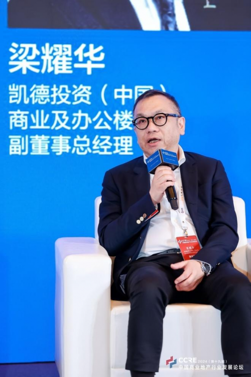 多元业态引领发展，凯德集团探索商业综合体运营新思路