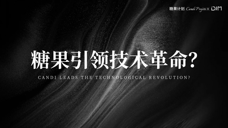 糖果计划，又撑起了一个千亿市场 | 医美产业链深度剖析