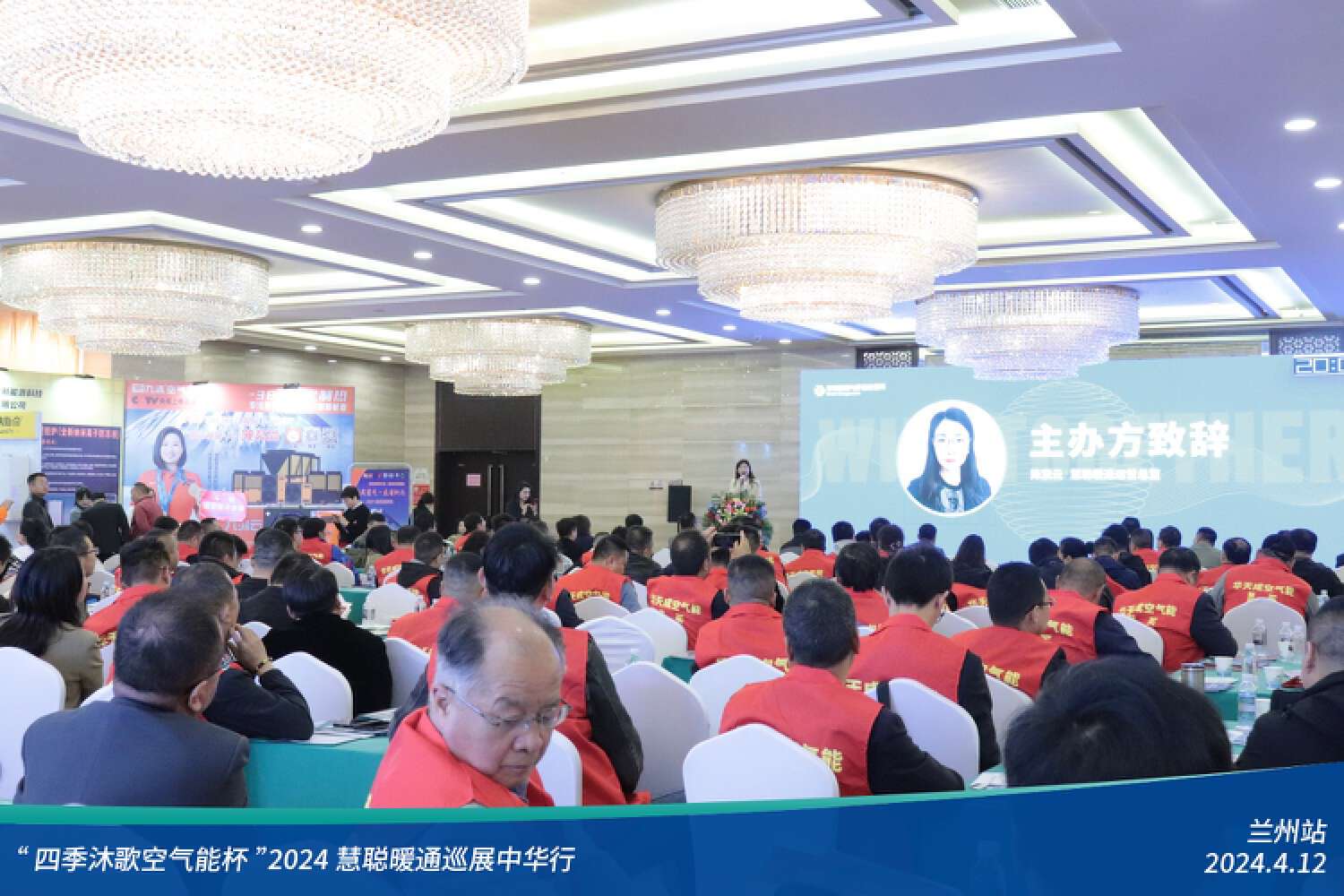 展现科技力量！精彩不停歇！“四季沐歌空气能杯”2024暖通巡展中华行兰州站成功举办