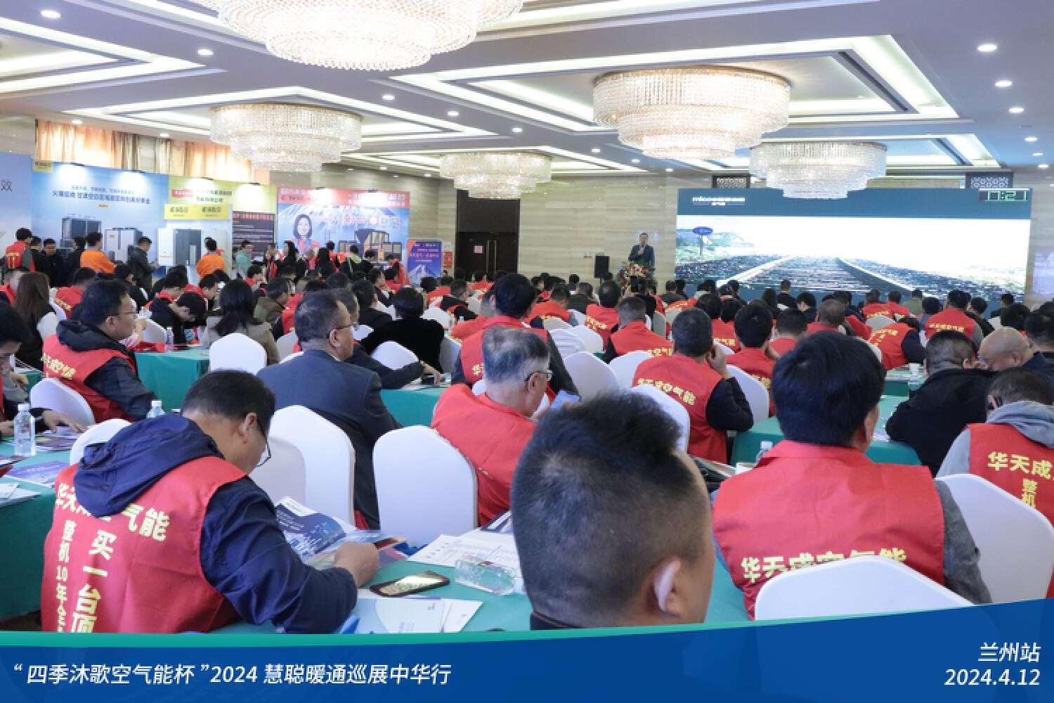 展现科技力量！精彩不停歇！“四季沐歌空气能杯”2024暖通巡展中华行兰州站成功举办