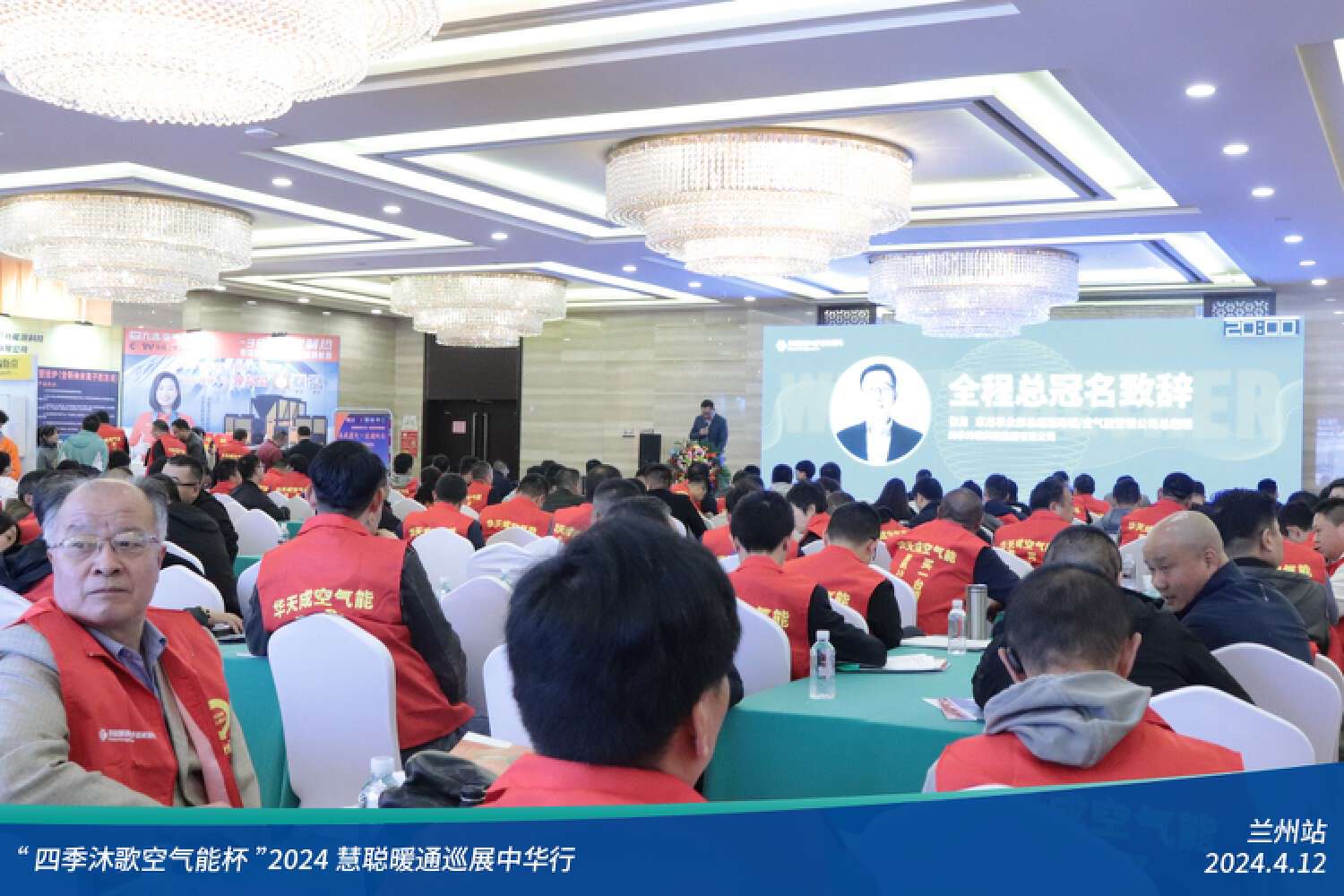 展现科技力量！精彩不停歇！“四季沐歌空气能杯”2024暖通巡展中华行兰州站成功举办