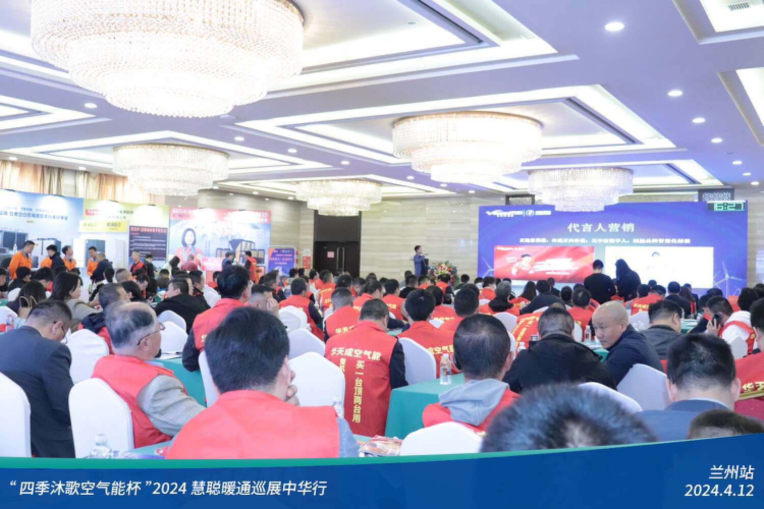 展现科技力量！精彩不停歇！“四季沐歌空气能杯”2024暖通巡展中华行兰州站成功举办