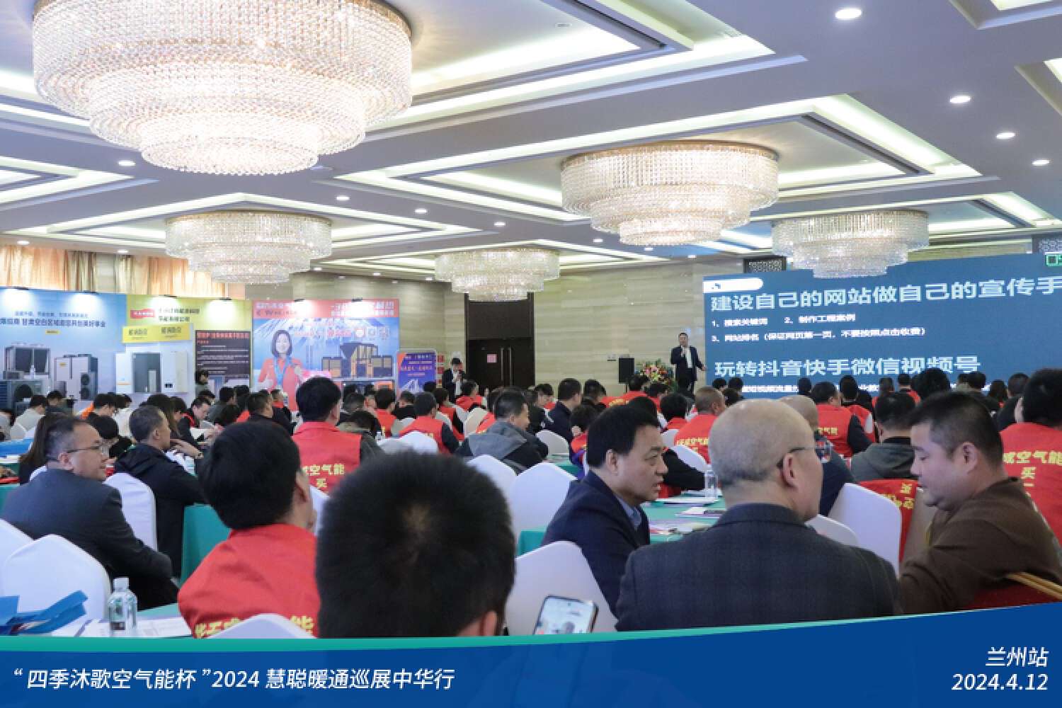展现科技力量！精彩不停歇！“四季沐歌空气能杯”2024暖通巡展中华行兰州站成功举办