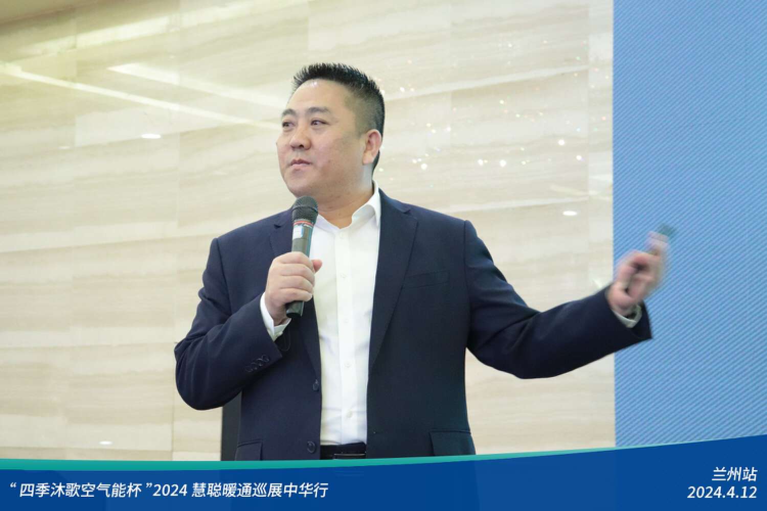 展现科技力量！精彩不停歇！“四季沐歌空气能杯”2024暖通巡展中华行兰州站成功举办