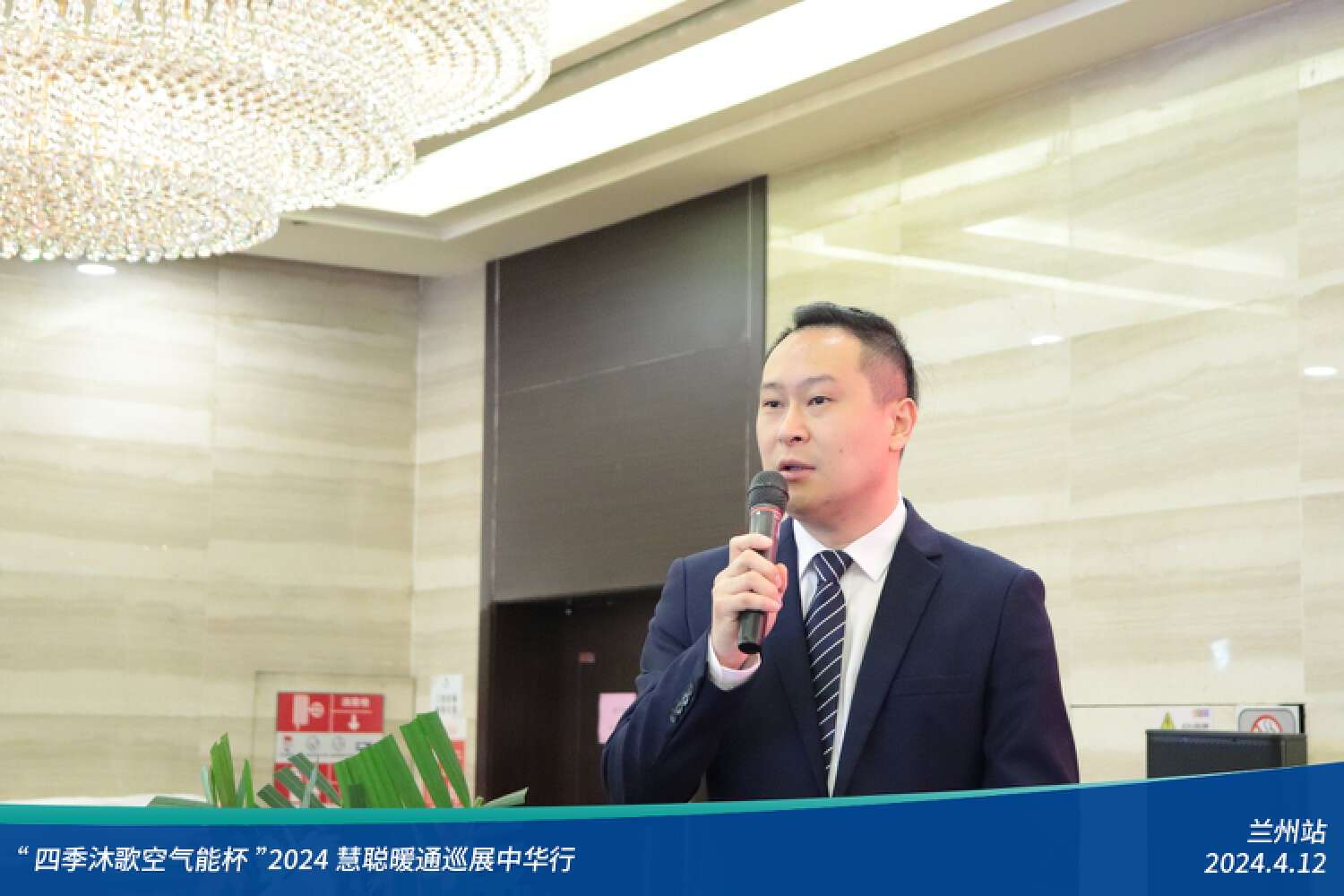 展现科技力量！精彩不停歇！“四季沐歌空气能杯”2024暖通巡展中华行兰州站成功举办