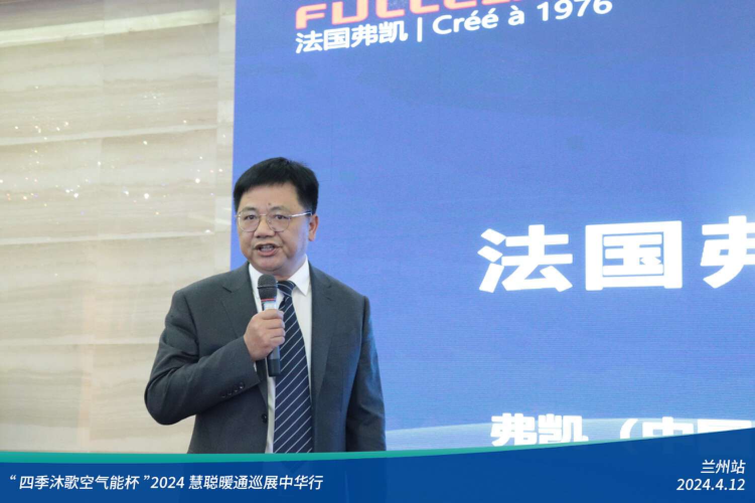 展现科技力量！精彩不停歇！“四季沐歌空气能杯”2024暖通巡展中华行兰州站成功举办