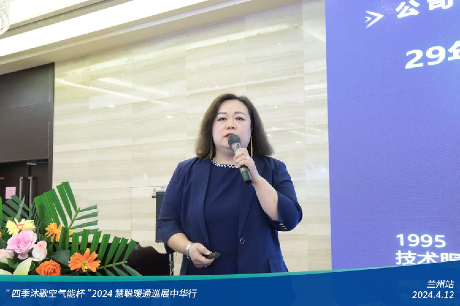 展现科技力量！精彩不停歇！“四季沐歌空气能杯”2024暖通巡展中华行兰州站成功举办