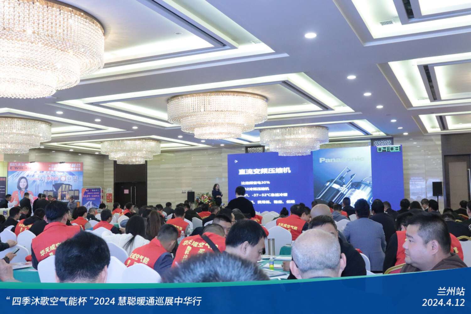 展现科技力量！精彩不停歇！“四季沐歌空气能杯”2024暖通巡展中华行兰州站成功举办