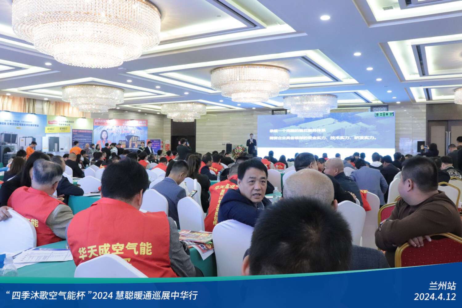 展现科技力量！精彩不停歇！“四季沐歌空气能杯”2024暖通巡展中华行兰州站成功举办