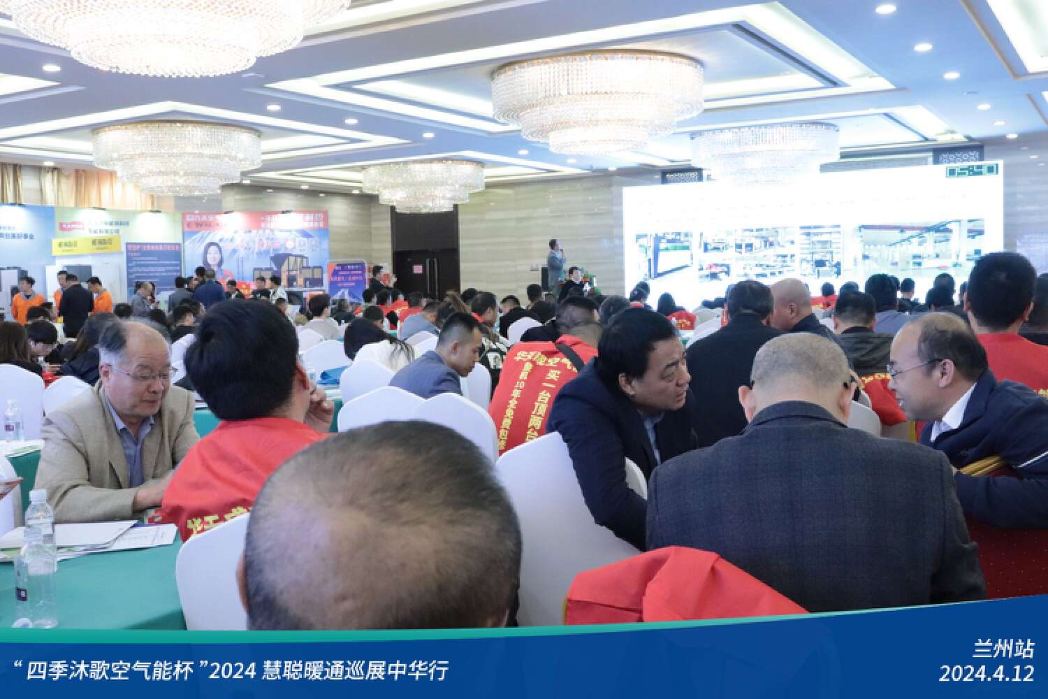 展现科技力量！精彩不停歇！“四季沐歌空气能杯”2024暖通巡展中华行兰州站成功举办