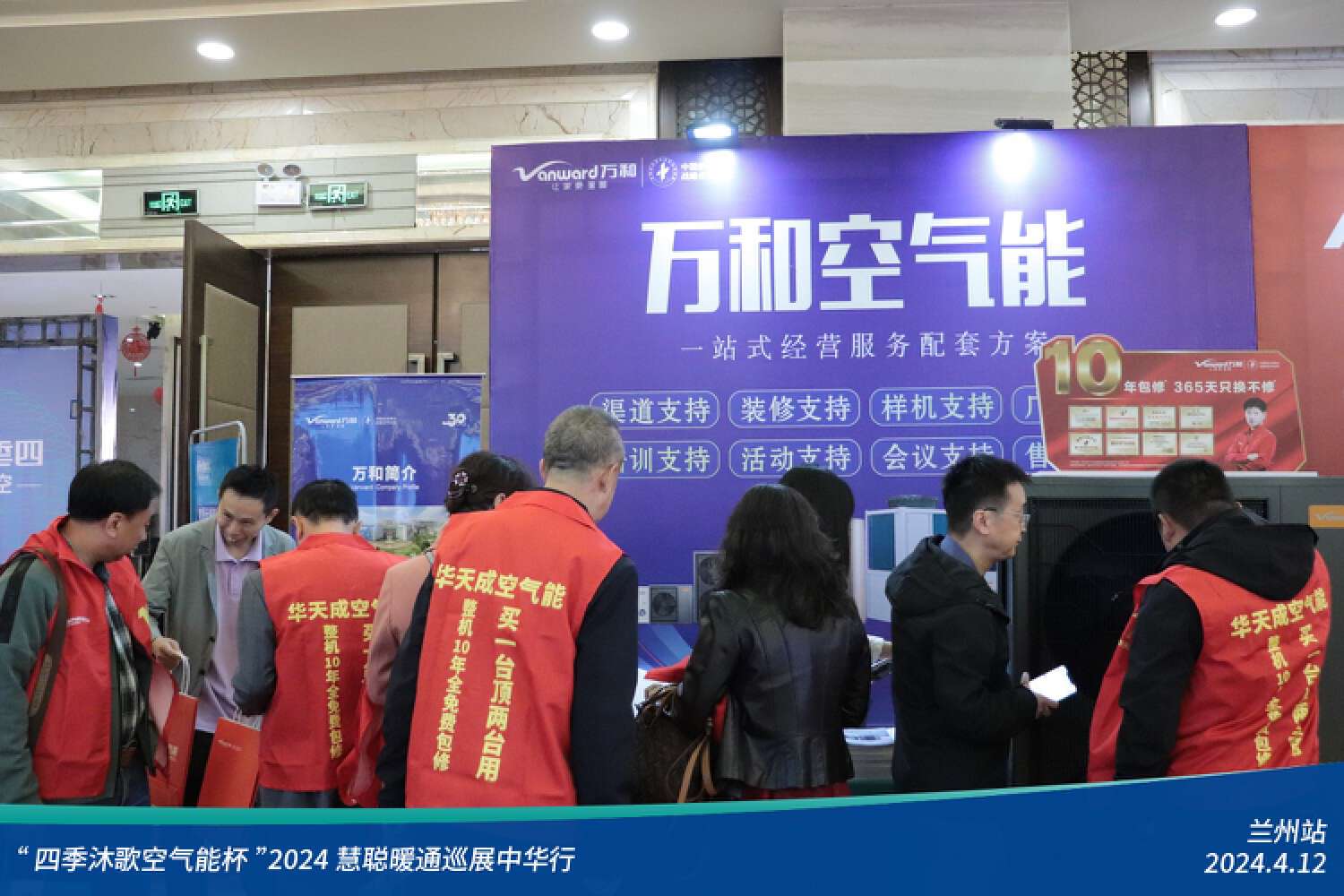 展现科技力量！精彩不停歇！“四季沐歌空气能杯”2024暖通巡展中华行兰州站成功举办