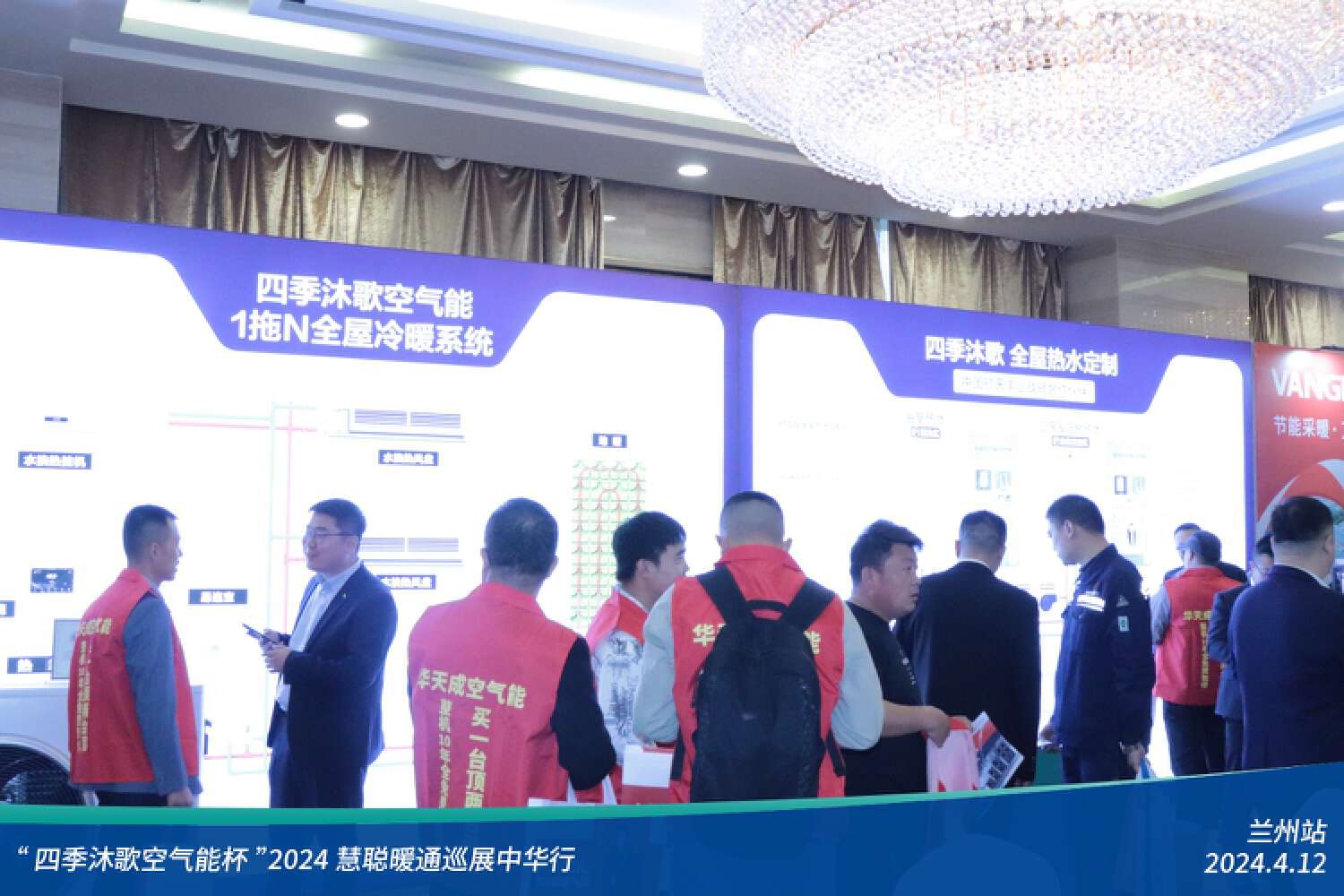 展现科技力量！精彩不停歇！“四季沐歌空气能杯”2024暖通巡展中华行兰州站成功举办