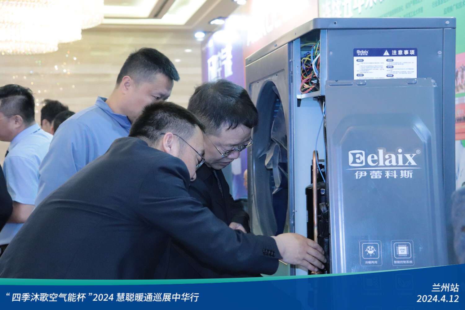 展现科技力量！精彩不停歇！“四季沐歌空气能杯”2024暖通巡展中华行兰州站成功举办