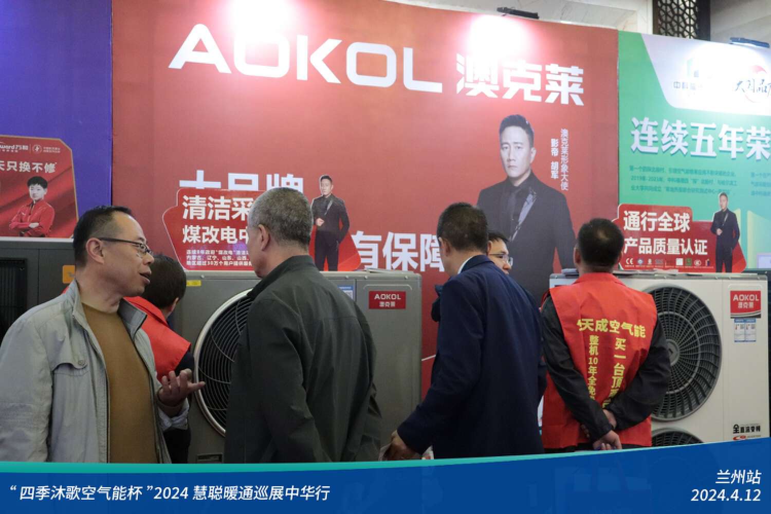 展现科技力量！精彩不停歇！“四季沐歌空气能杯”2024暖通巡展中华行兰州站成功举办