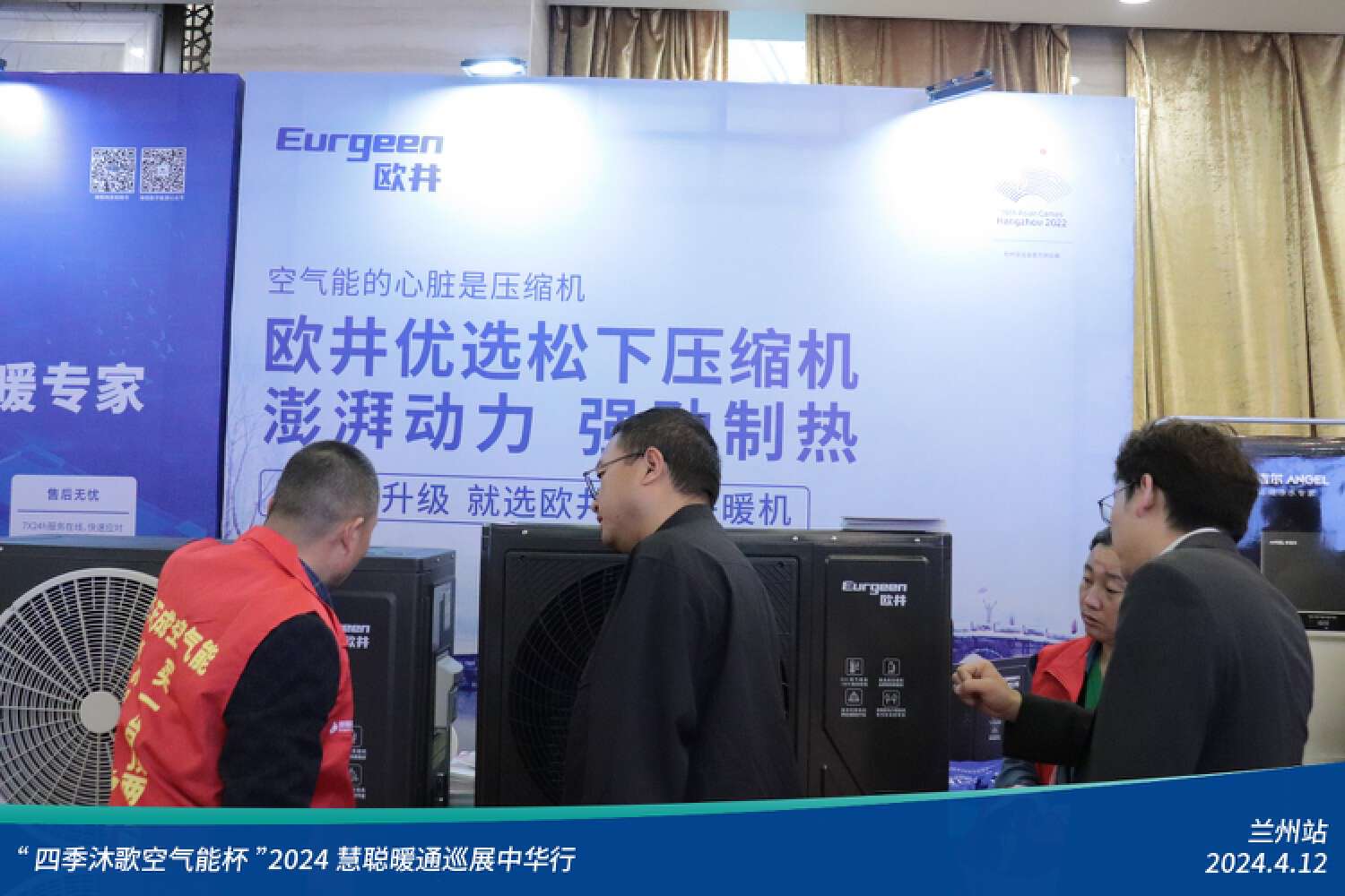展现科技力量！精彩不停歇！“四季沐歌空气能杯”2024暖通巡展中华行兰州站成功举办