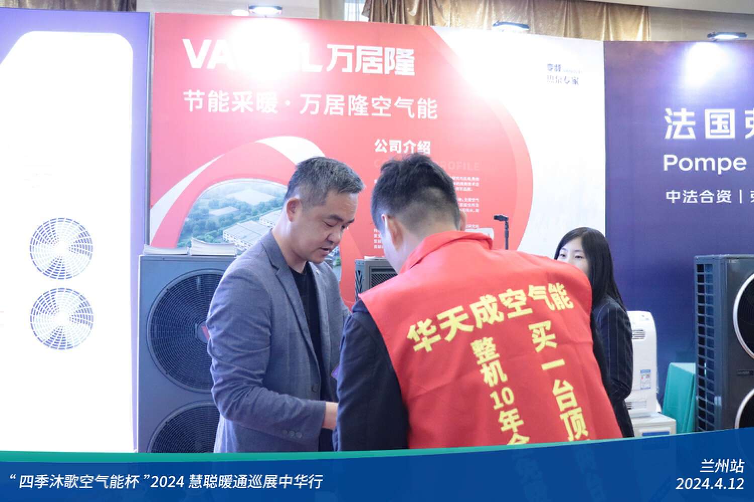 展现科技力量！精彩不停歇！“四季沐歌空气能杯”2024暖通巡展中华行兰州站成功举办