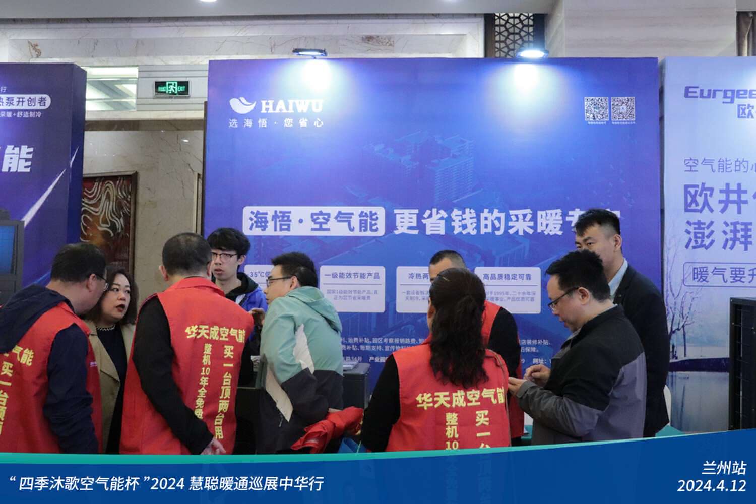 展现科技力量！精彩不停歇！“四季沐歌空气能杯”2024暖通巡展中华行兰州站成功举办