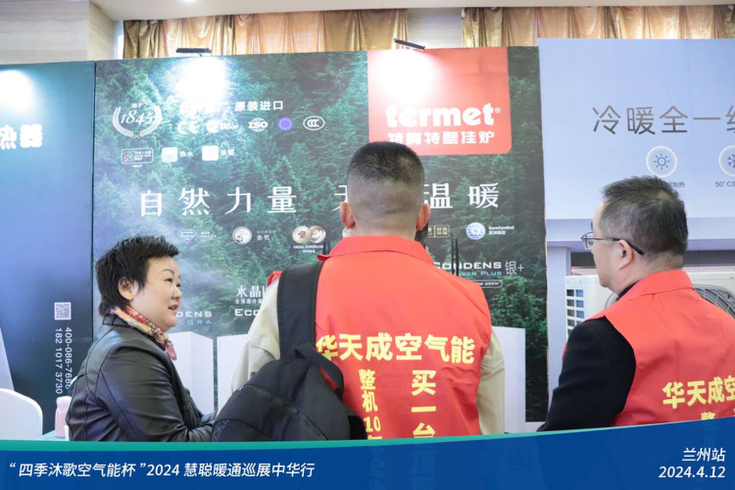 展现科技力量！精彩不停歇！“四季沐歌空气能杯”2024暖通巡展中华行兰州站成功举办