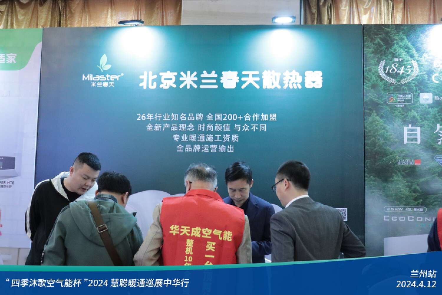 展现科技力量！精彩不停歇！“四季沐歌空气能杯”2024暖通巡展中华行兰州站成功举办