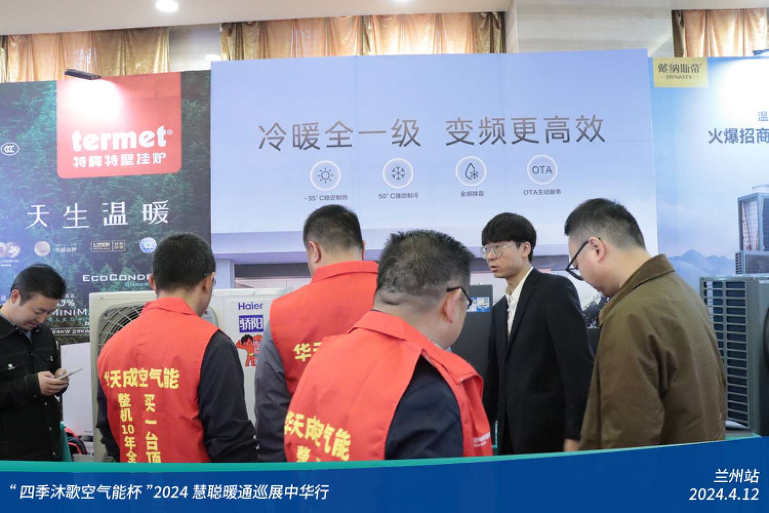 展现科技力量！精彩不停歇！“四季沐歌空气能杯”2024暖通巡展中华行兰州站成功举办