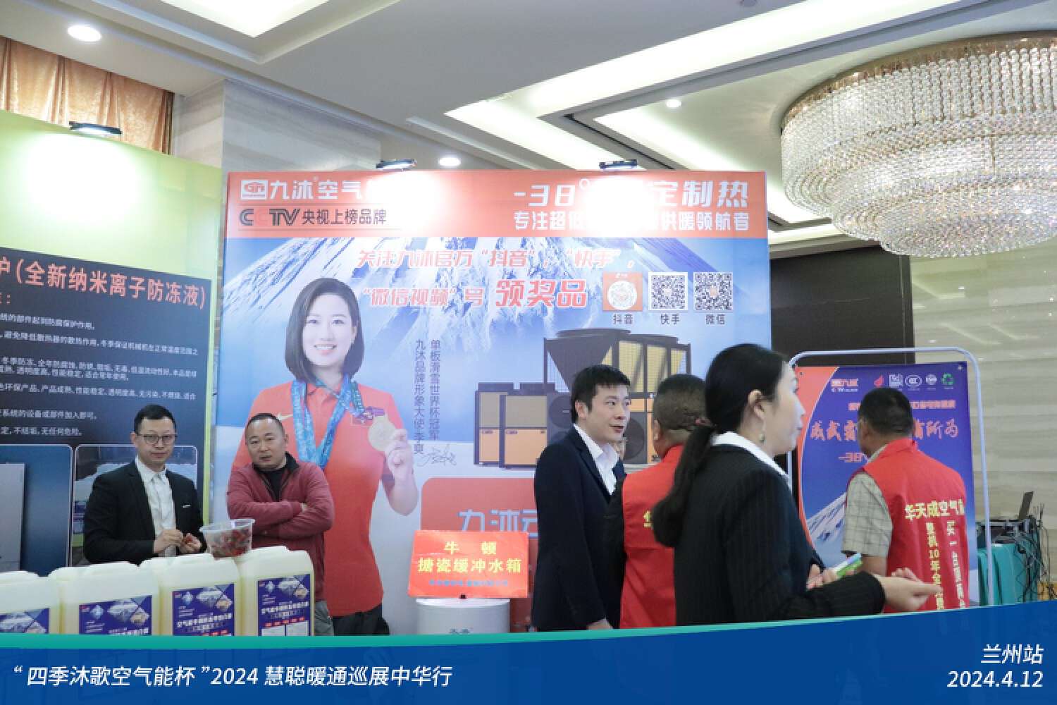 展现科技力量！精彩不停歇！“四季沐歌空气能杯”2024暖通巡展中华行兰州站成功举办