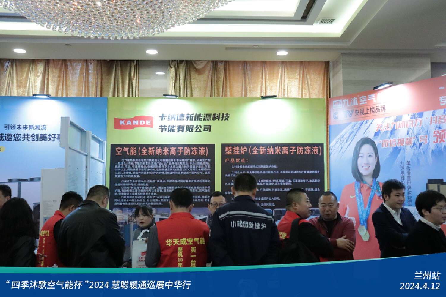 展现科技力量！精彩不停歇！“四季沐歌空气能杯”2024暖通巡展中华行兰州站成功举办