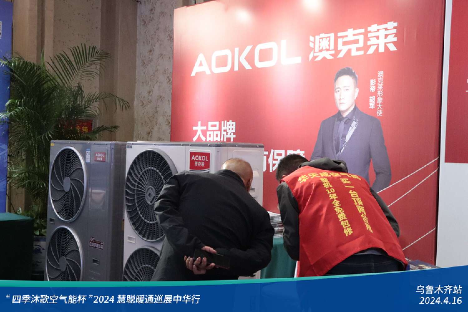 暖通增长元年，全员齐发力！“四季沐歌空气能杯”2024暖通巡展中华行乌鲁木齐站圆满落幕