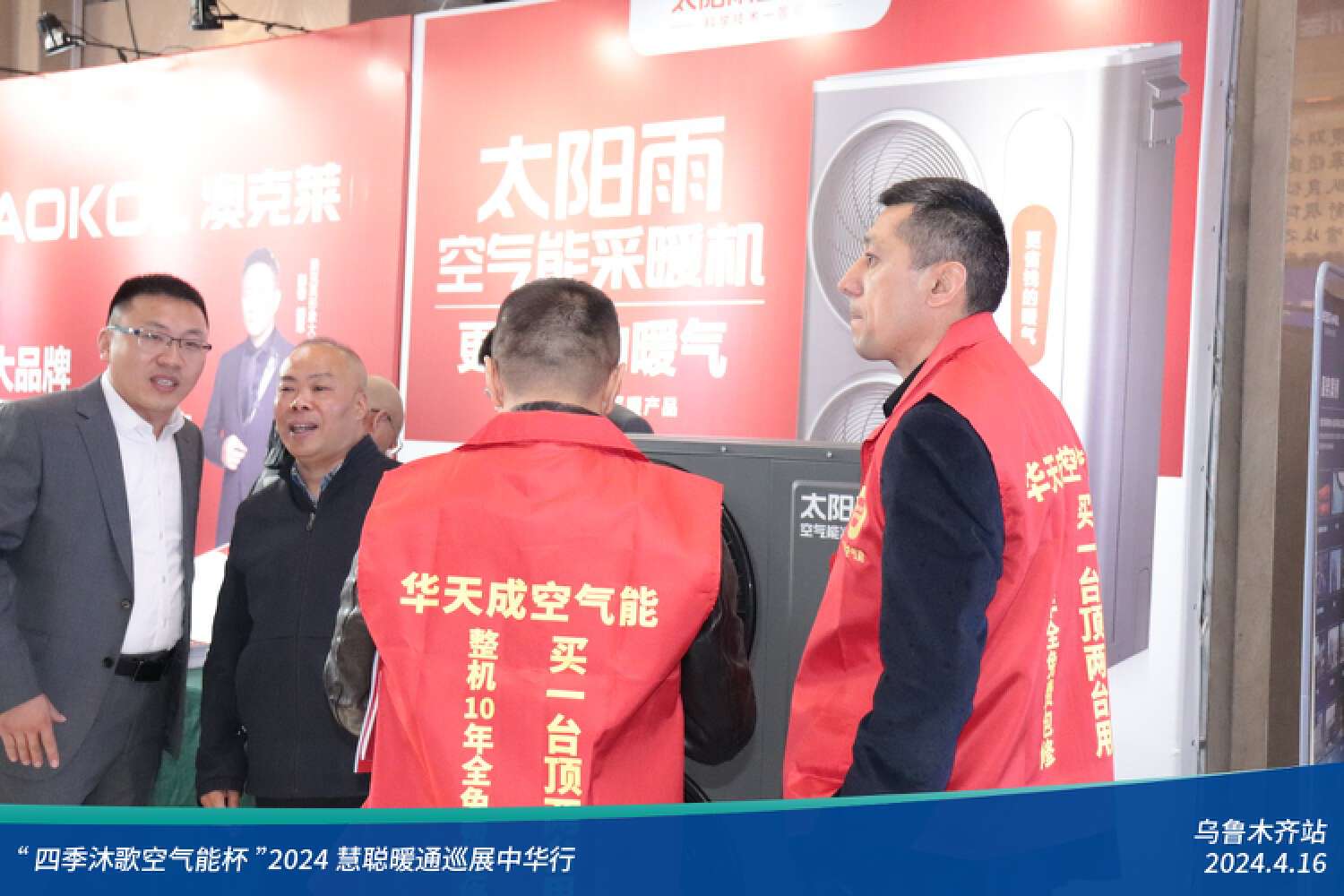 暖通增长元年，全员齐发力！“四季沐歌空气能杯”2024暖通巡展中华行乌鲁木齐站圆满落幕