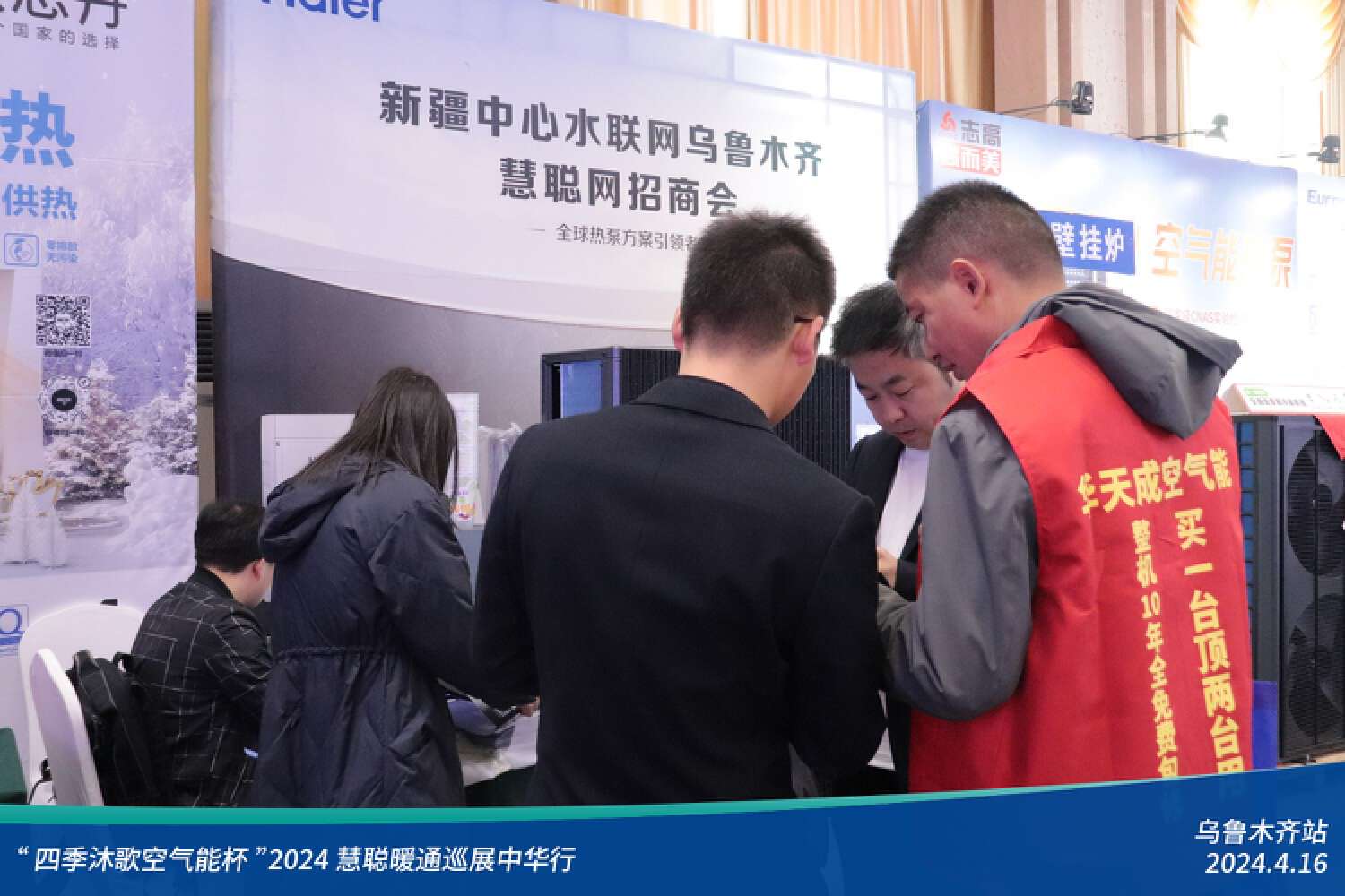 暖通增长元年，全员齐发力！“四季沐歌空气能杯”2024暖通巡展中华行乌鲁木齐站圆满落幕