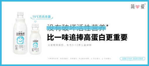 幼儿园小达人玩转呼啦圈！简爱父爱牧场鲜牛奶助力成长能量加满