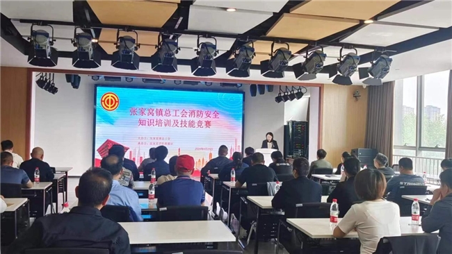 【天安运营天津分公司】张家窝镇总工会消防安全知识培训及技能竞赛 在天津天安数码城成功举办