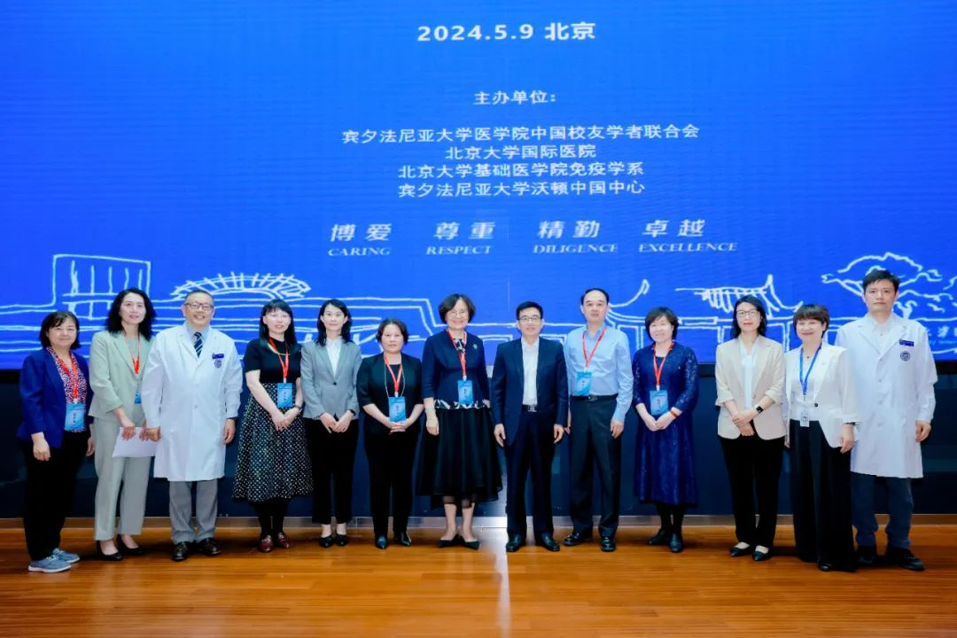 北京大学国际医院顺利举办CAR-T临床应用国际高峰论坛