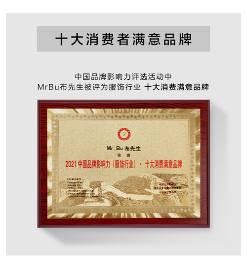 专注T恤十多年，布先生的产品力到底有多强?