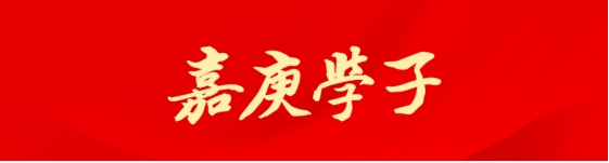 嘉庚学子-纪念陈嘉庚先生诞辰150周年