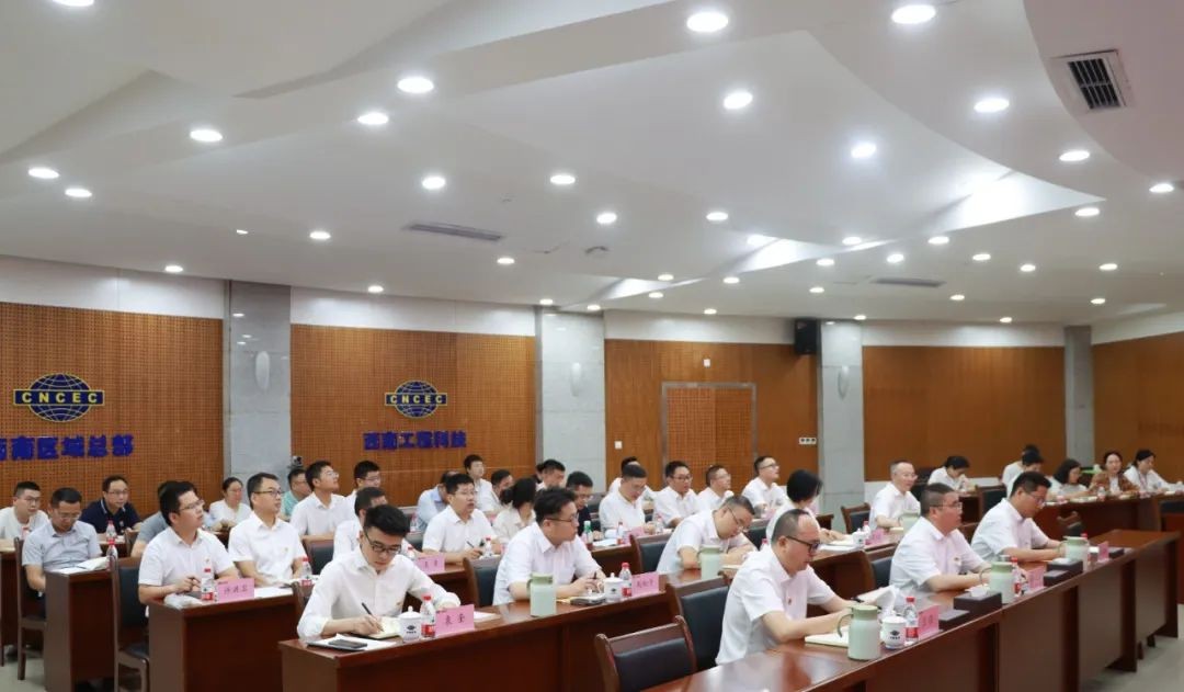 中国化学西南公司召开党委理论学习中心组（扩大）学习会议暨《中国共产党纪律处分条例》专题辅导讲座