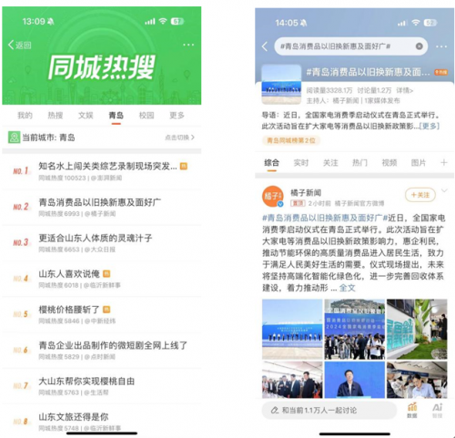 以旧“焕”新引领绿色消费，澳柯玛千万补贴助推家电升级
