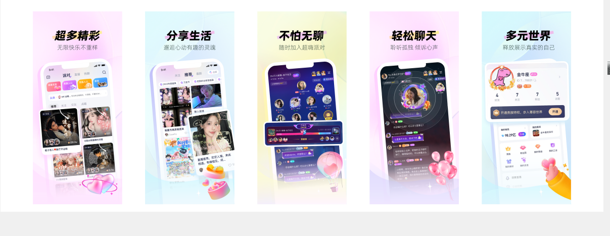 惊喜!火爆来袭!DIDALIVE-2024年最值得期待的软件