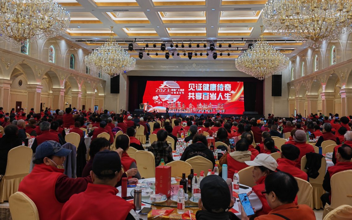 共享健康长寿盛宴——广义健康长寿文化节在横店圆明新园隆重举办