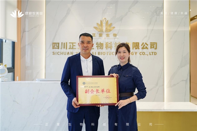 正致爱颜|与顾客共同成长，正爱欧碧奴品牌大事记