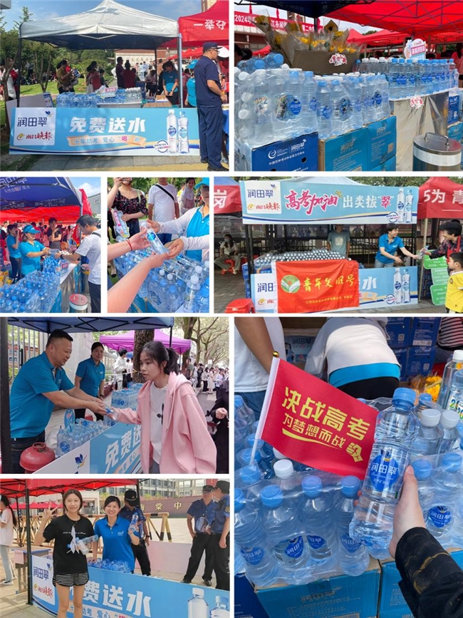 10年护考，助梦起航！78万瓶天然矿泉水，润田翠祝莘莘学子金榜题名