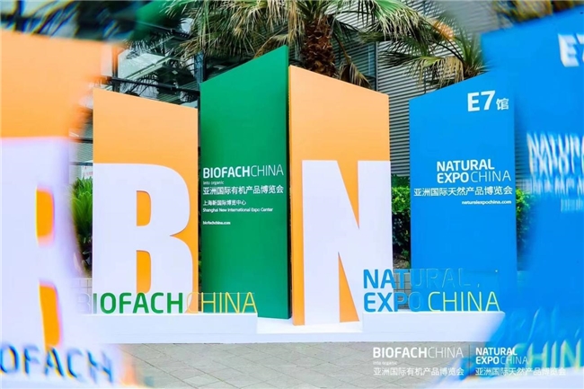 法国翡马亮相亚洲国际有机产品博览会，卓越品质引领行业新高度