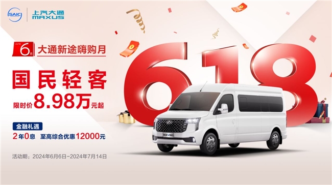 轻客汽车什么牌子好？8.98万起的上汽大通MAXUS新途V80入手不亏！