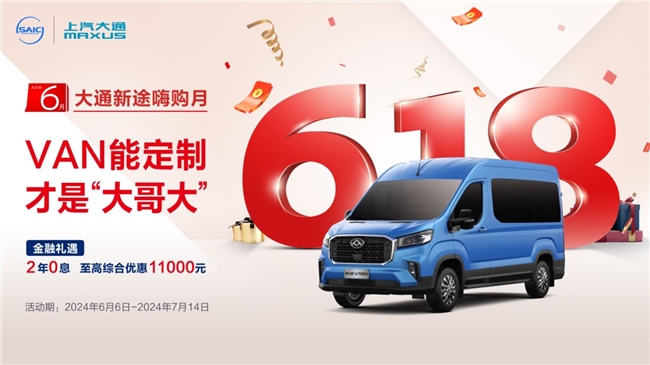 轻客车哪个牌子最好？上汽大通MAXUS新途V90变身商用车圈“新宠”